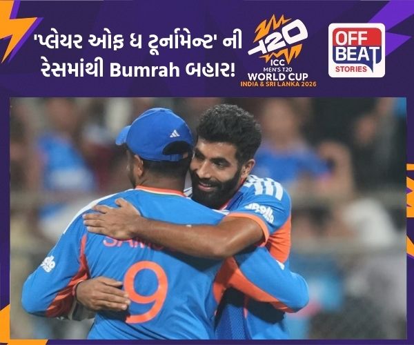 T20 World Cup; 'પ્લેયર ઓફ ધ ટૂર્નામેન્ટ' નું લિસ્ટ જાહેર!