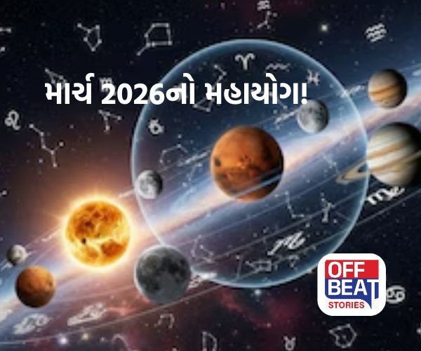 માલવ્ય રાજયોગ બનાવશે માલામાલ!
