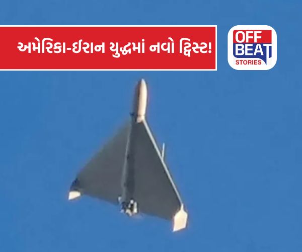 ઈરાન હવે પોતાના જ ડ્રોનથી ધરાશાયી!