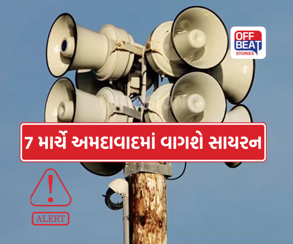 અમદાવાદીઓ Alert!