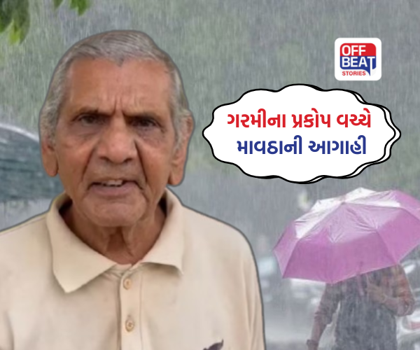 ગુજરાતમાં ગરમી બાદ હવે 'માવઠા'નો ખતરો