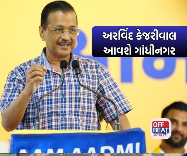 ગુજરાતના ખેડૂતો માટે અરવિંદ કેજરીવાલ મેદાને