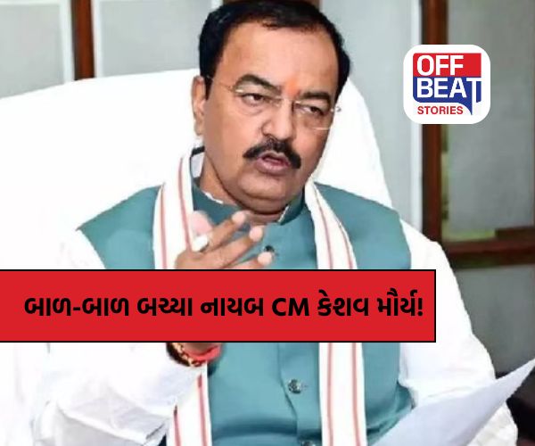 Dy CM કેશવ પ્રસાદનું હેલિકોપ્ટર ઇમરજન્સી લેન્ડિંગ