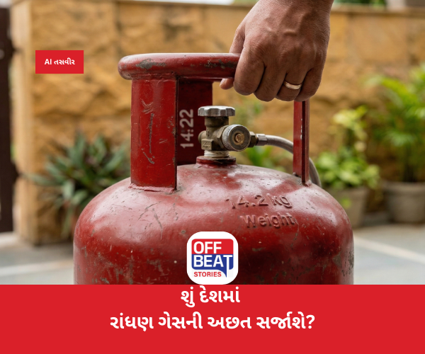LPG સિલિન્ડરના ભાવમાં તોતિંગ વધારો