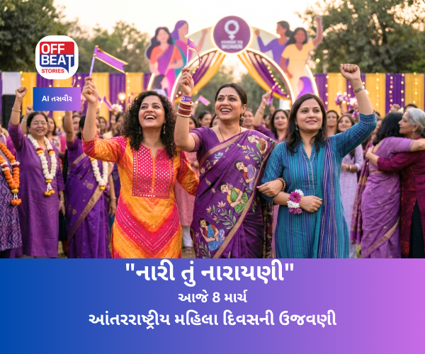 આજે 8 માર્ચ