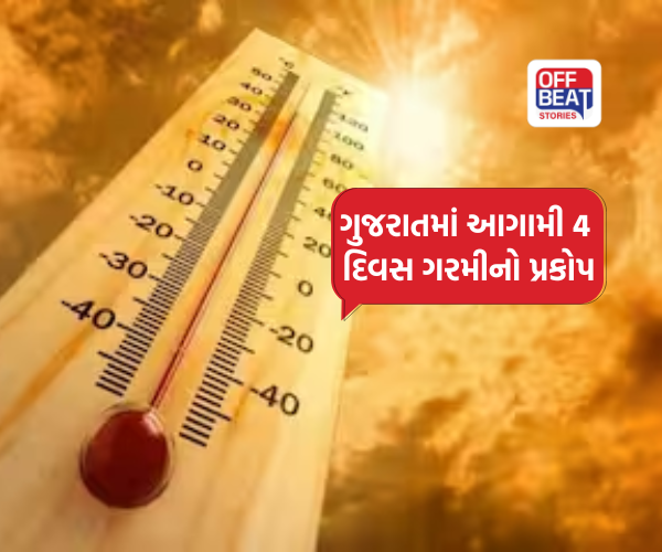 રાજ્યના આ 7 જિલ્લામાં 'યલો એલર્ટ' જાહેર