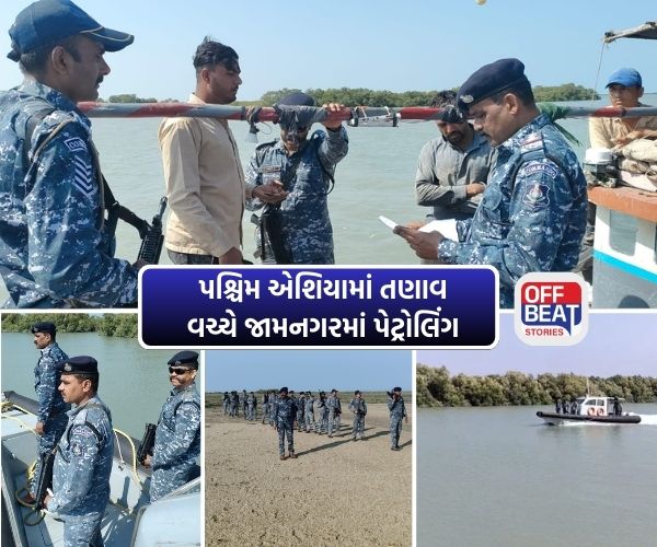 જામનગર દરિયાકાંઠે મરીન ટાસ્ક ફોર્સ એક્ટિવ