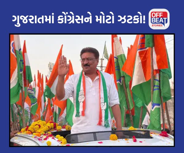 રાજકોટ મહાનગરપાલિકાની ચૂંટણી પહેલા કોંગ્રેસને ઝટકો