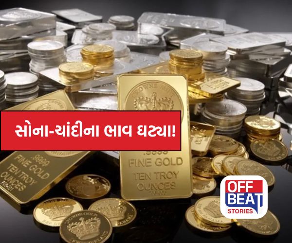 Gold -Silver Price Today