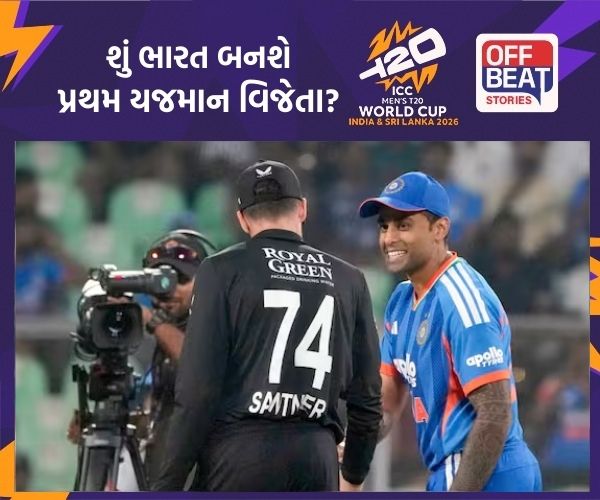 T20 World Cup; વર્લ્ડ કપની ફાઇનલ માટે અમદાવાદ તૈયાર!