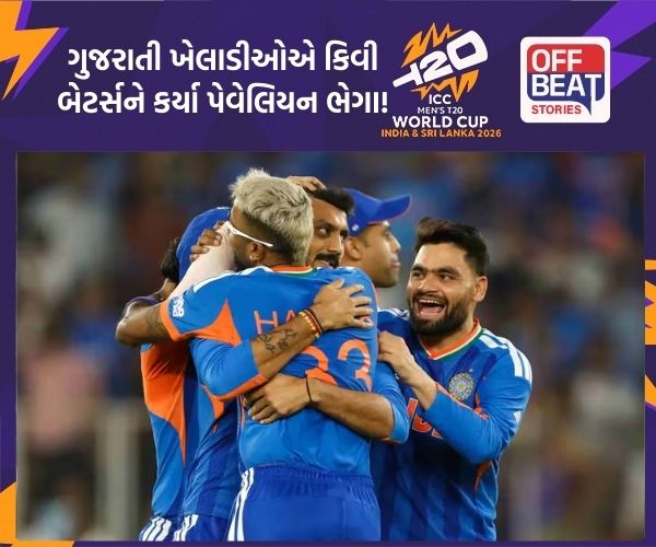 T20 World Cup; ટીમ ઈન્ડિયા ત્રીજી ટ્રોફીથી માત્ર 1 વિકેટ દૂર!