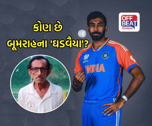 જસપ્રીત બુમરાહને કોણે શોધ્યો?