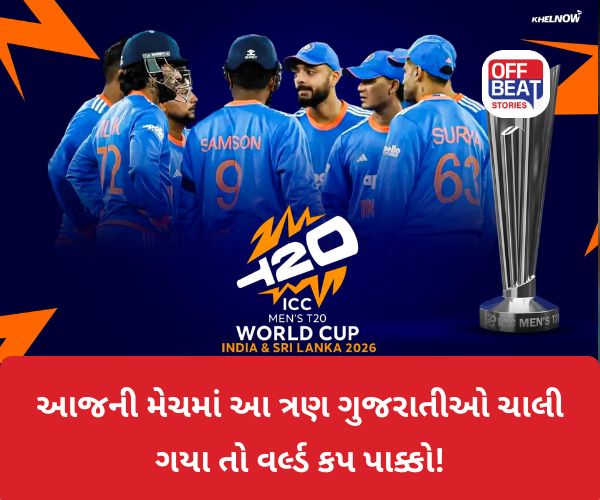 ગુજ્જુ ખેલાડીઓનો ગેમ પ્લાન