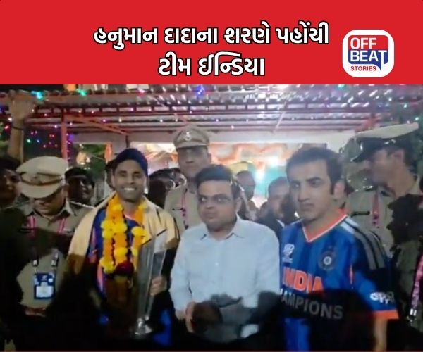 સોશિયલ મીડિયા પર વાયરલ થયો ટીમ ઈન્ડિયાના ભક્તિભાવનો આ ખાસ વીડિયો!