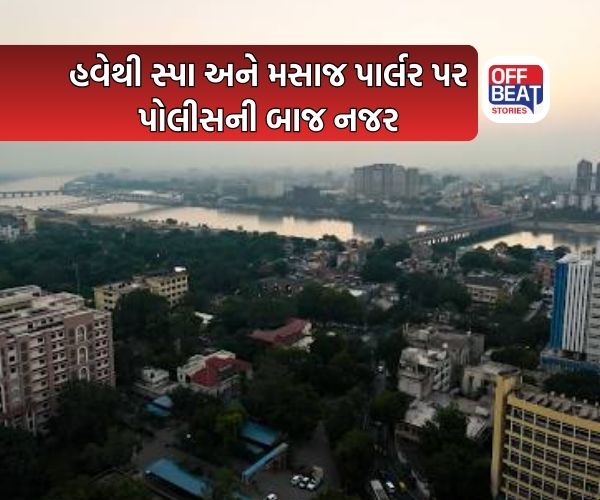 SPA, DJ, ગેરેજ અને ભાડુઆતો માટે આવ્યો નવો નિયમ