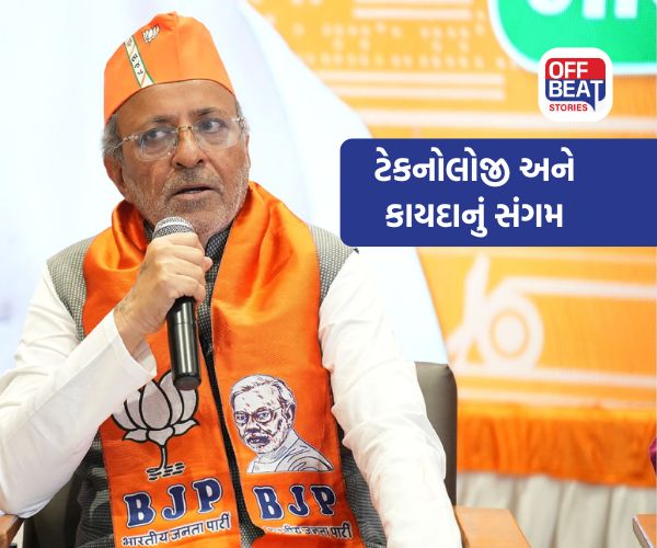 ગુજરાત સરકારની મોટી પહેલ