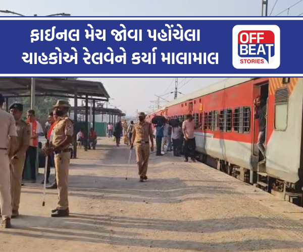 ક્રિકેટના ક્રેઝમાં રેલવેનો 'માસ્ટરસ્ટ્રોક'