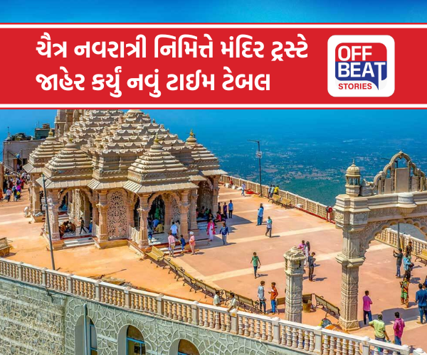 પાવાગઢ જનારા ભક્તો માટે મોટા સમાચાર