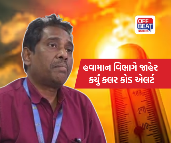 આગામી 48 કલાક ગુજરાત પર ભારે