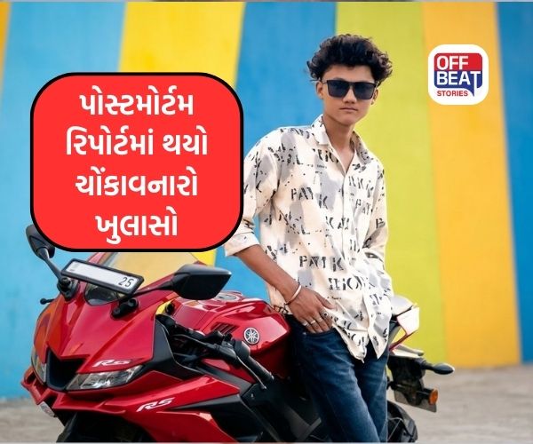 હસતા-રમતા પરિવારનો લાડકવાયો છીનવાયો!