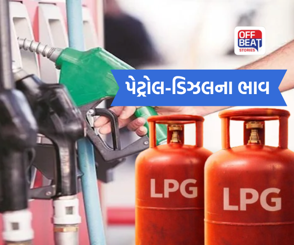 Petrol-Diesel Price Today