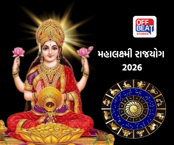 16 માર્ચથી આ 3 ભાગ્યશાળી રાશિઓનું ચમકશે નસીબ