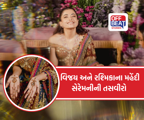 Vijay અને Rashmika ની મહેંદી સેરેમનીના સુંદર ફોટોઝ વાયરલ