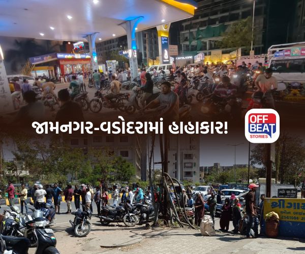 મધ્ય પૂર્વની તંગ પરિસ્થિતિથી ગુજરાતમાં ઈંધણ સંકટ!