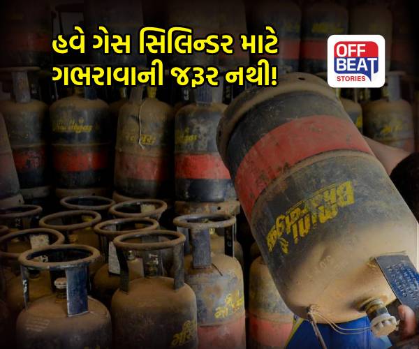 LPG સિલિન્ડરની અછતને પહોંચી વળવા સરકારનો એક્શન પ્લાન!