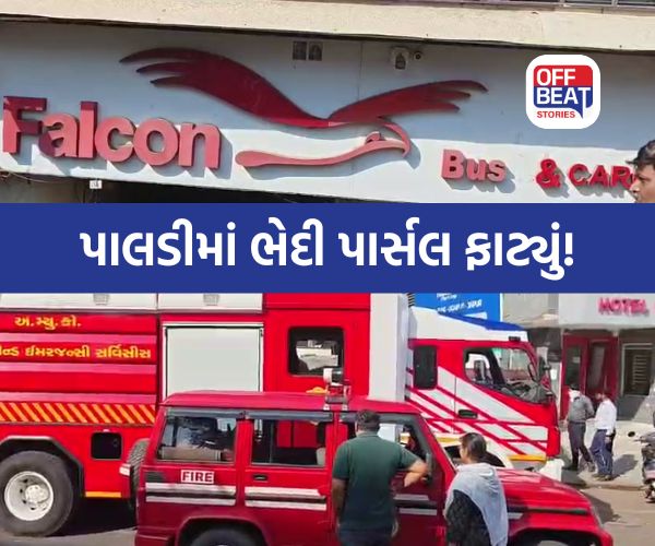 અમદાવાદના પાલડીમાં પાર્સલ બ્લાસ્ટ