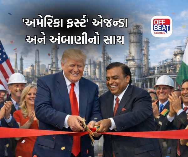 US માં ઓઇલ રિફાઇનરી લગાવશે Reliance