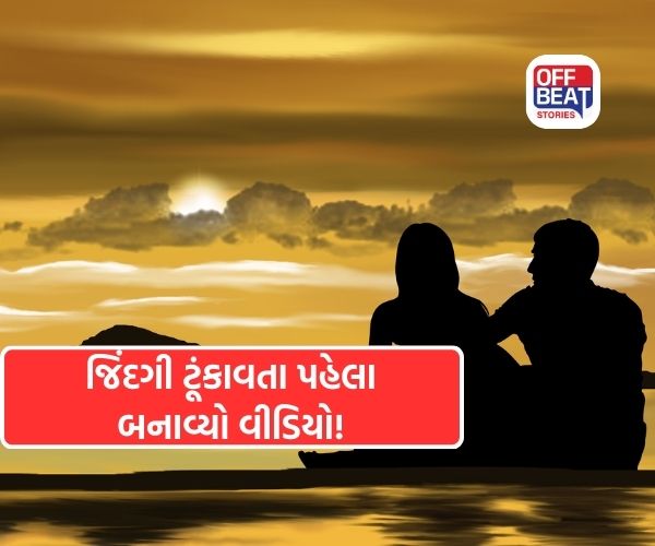 પ્રેમલગ્ન બાદના કકળાટથી યુવકે જીવન લીલા સંકેલી