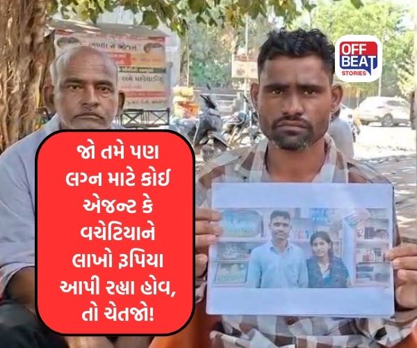 સાવધાન! અંકલેશ્વરમાં 'લુટેરી દુલ્હન' ગેંગનો પર્દાફાશ