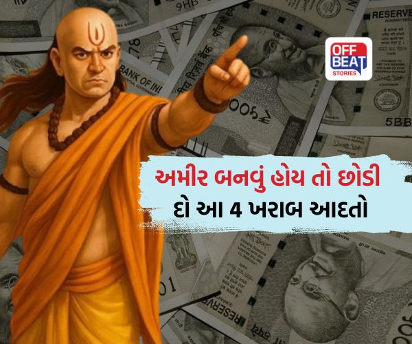 ચાણક્ય નીતિ