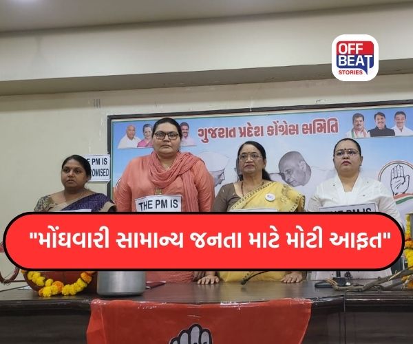 મોંઘવારી મુદ્દે મહિલા કોંગ્રેસ આક્રમક