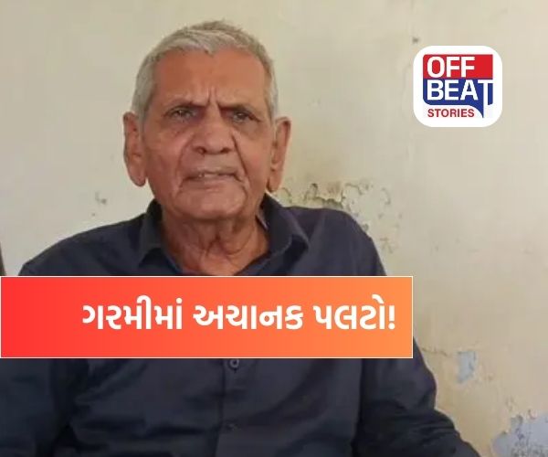 14 માર્ચથી ગુજરાતમાં પલટાશે વાતાવરણ