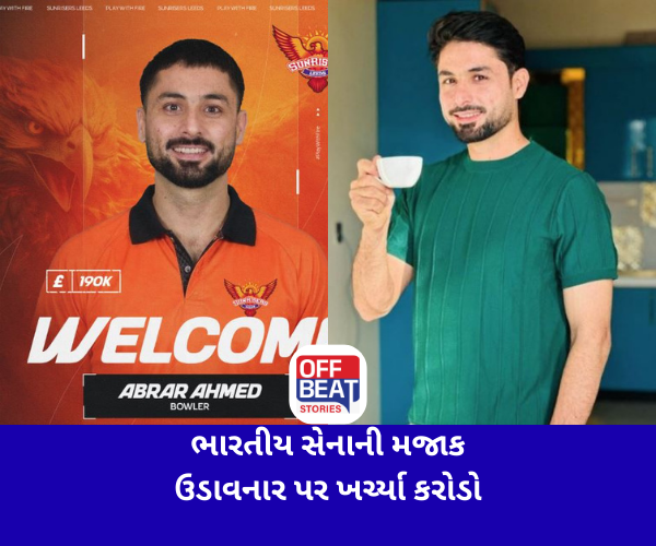 કાવ્યા મારન પર ભડક્યા ભારતીય ફેન્સ