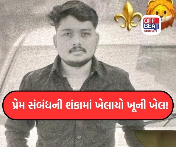 Patan News: હારીજમાં યુવકની હત્યા મામલે ભારેલા અગ્નિ જેવી સ્થિતિ!