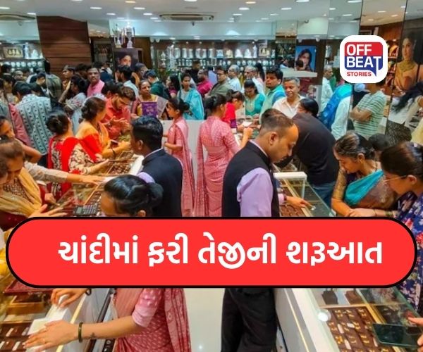 Silver Surges: 50 હજાર રૂપિયા મોંઘી થઈ ચાંદી!