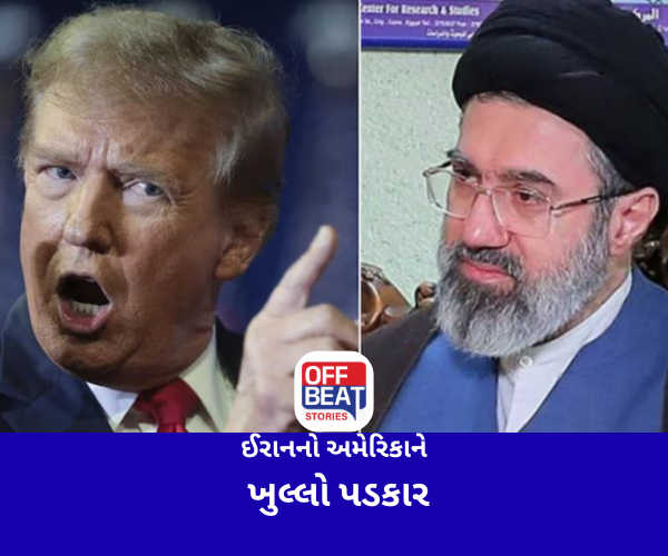 ઈરાનનો અમેરિકાને ખુલ્લો પડકાર