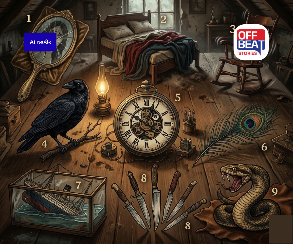 સાવધાન: ઘરમાં રાખેલી આ 9 વસ્તુઓ બની શકે છે દુર્ભાગ્યનું કારણ