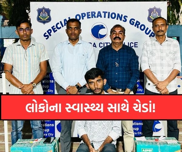 લોકોના સ્વાસ્થ્ય સાથે ચેડાં!