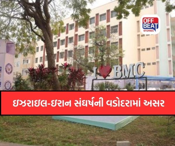 ઇઝરાઇલ-ઇરાન સંઘર્ષની વડોદરામાં અસર