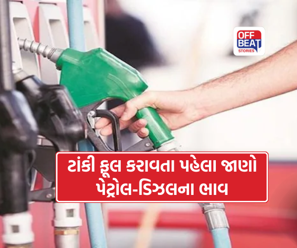 Petrol-Diesel Price Today