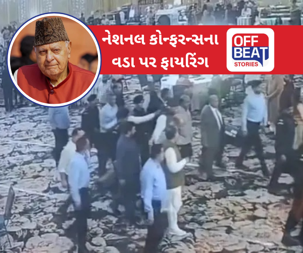 જમ્મુમાં ફારૂક અબ્દુલ્લા પર ફાયરિંગ