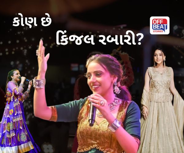 કોણ છે કિંજલ રબારી?