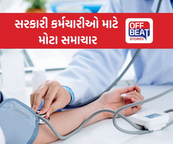 ગુજરાત સરકારનો મોટો નિર્ણય