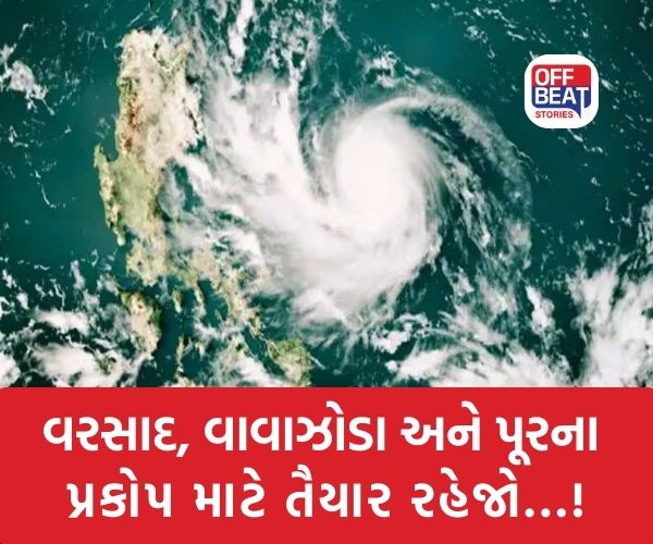 El Nino; પૂર, વરસાદ અને વિનાશક વાવાઝોડા માટે તૈયાર રહેજો