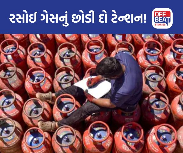 LPG Shortage ની સમસ્યા દૂર!