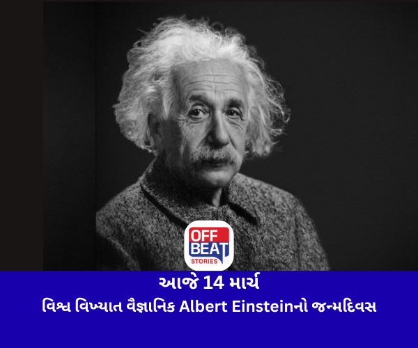 આજે 14 માર્ચ